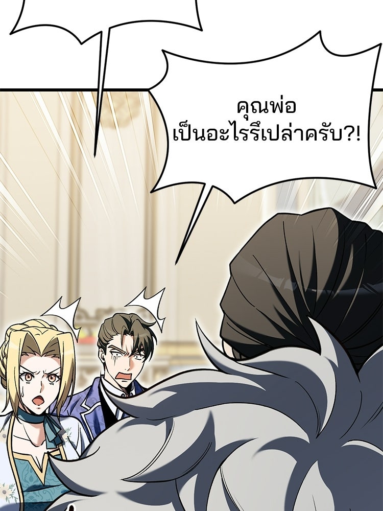 เมนูเด็ดท่านเจ้าเมืองต่างโลก - หน้า 40