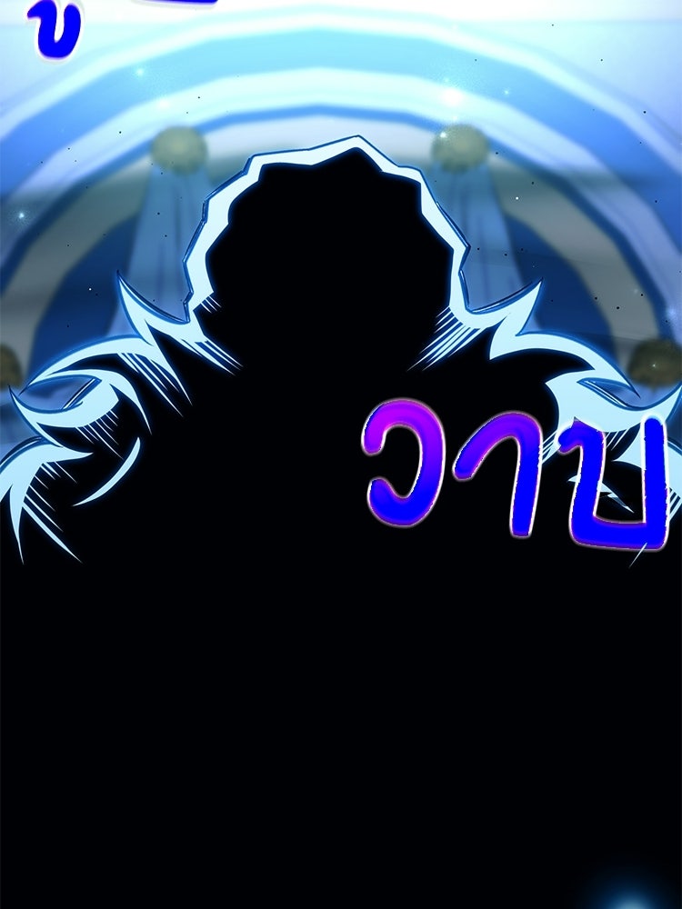 เมนูเด็ดท่านเจ้าเมืองต่างโลก - หน้า 5