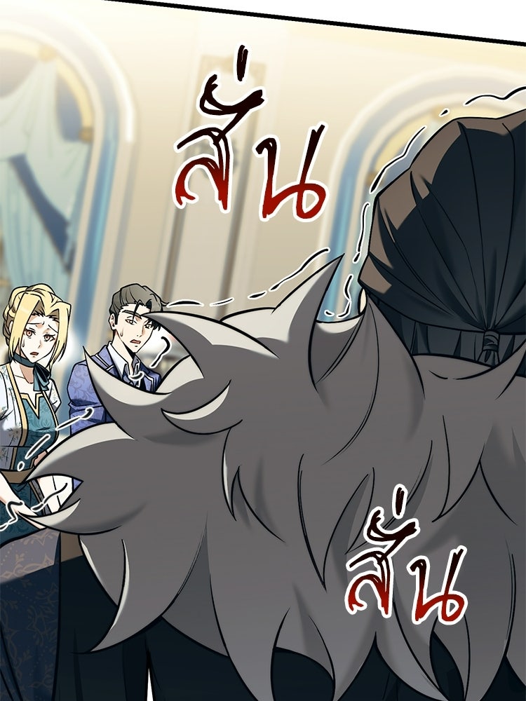 เมนูเด็ดท่านเจ้าเมืองต่างโลก - หน้า 75