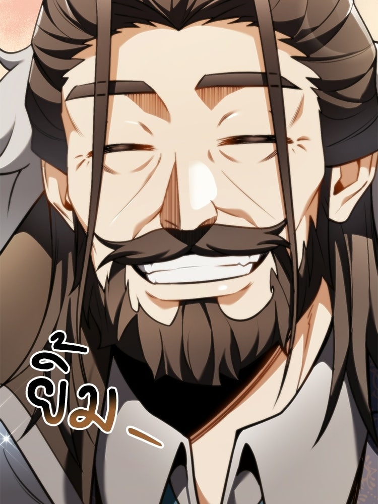 เมนูเด็ดท่านเจ้าเมืองต่างโลก - หน้า 80