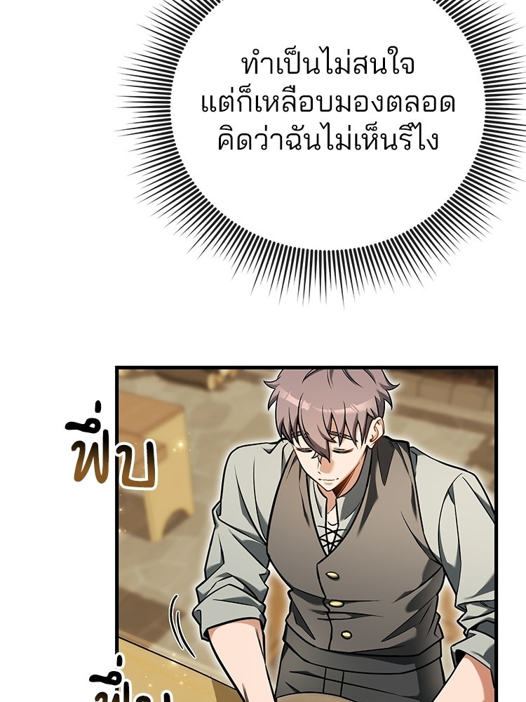 เมนูเด็ดท่านเจ้าเมืองต่างโลก - หน้า 100