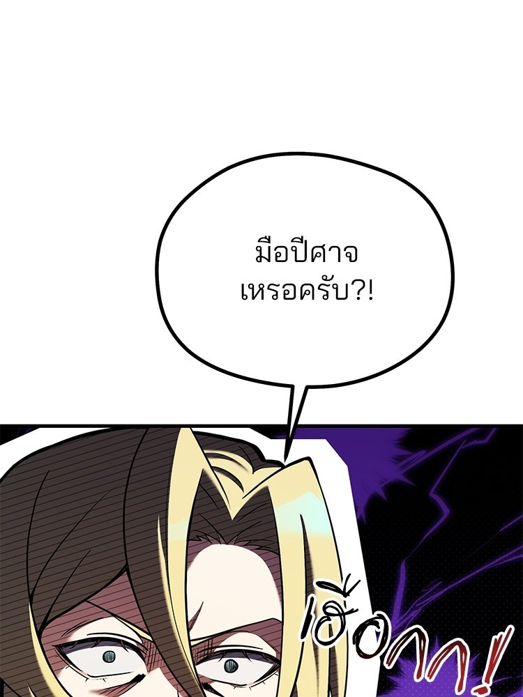 เมนูเด็ดท่านเจ้าเมืองต่างโลก - หน้า 16