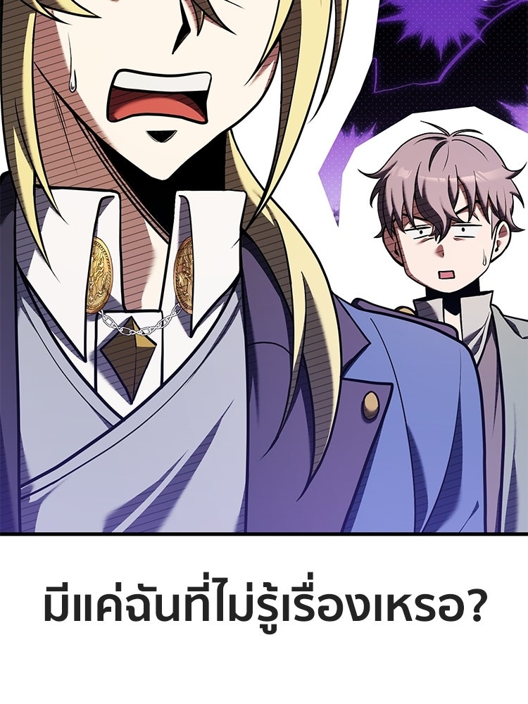 เมนูเด็ดท่านเจ้าเมืองต่างโลก - หน้า 17