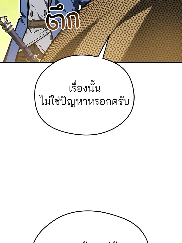 เมนูเด็ดท่านเจ้าเมืองต่างโลก - หน้า 34