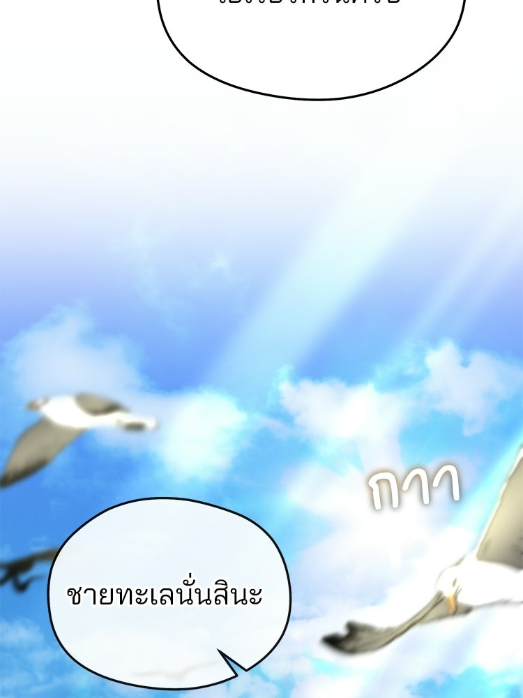 เมนูเด็ดท่านเจ้าเมืองต่างโลก - หน้า 4