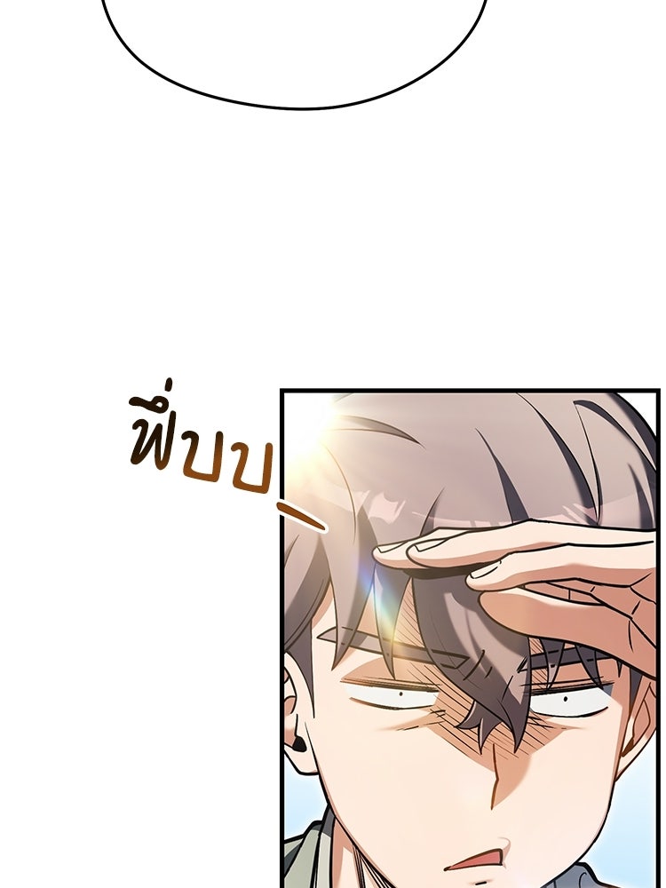 เมนูเด็ดท่านเจ้าเมืองต่างโลก - หน้า 47