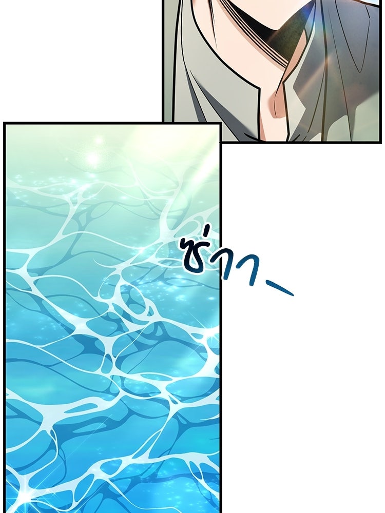 เมนูเด็ดท่านเจ้าเมืองต่างโลก - หน้า 48