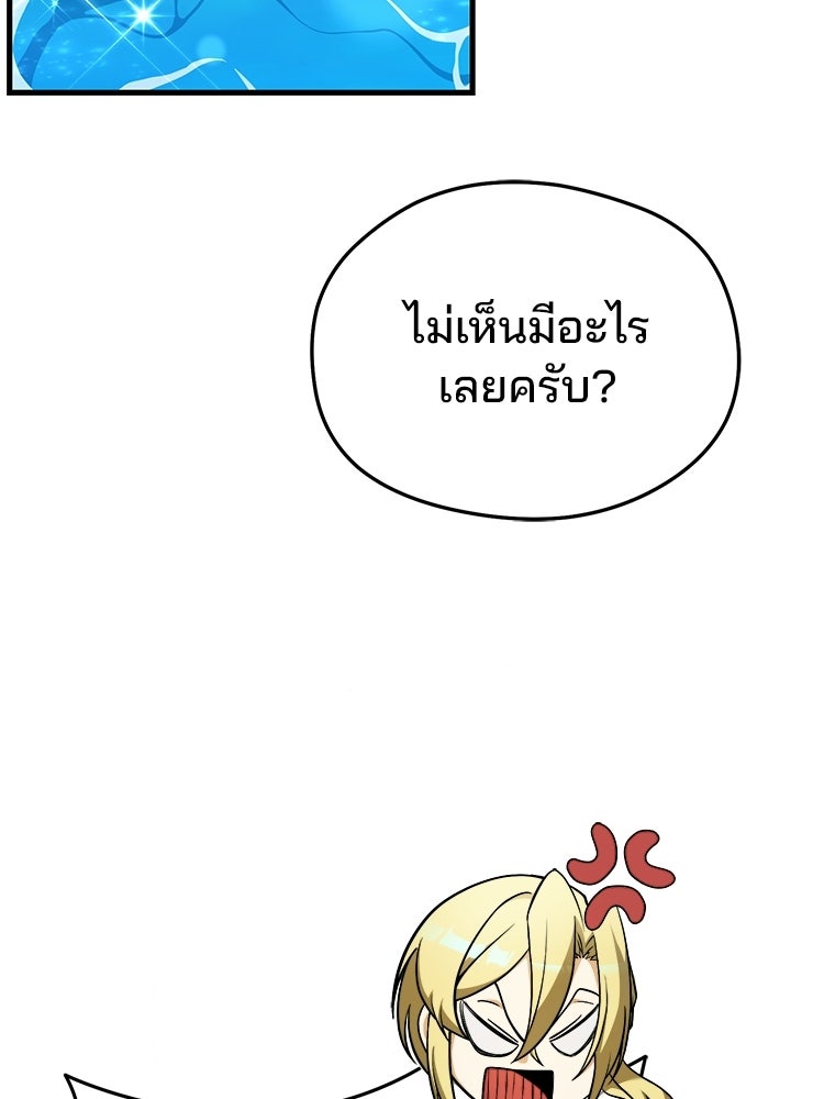 เมนูเด็ดท่านเจ้าเมืองต่างโลก - หน้า 49