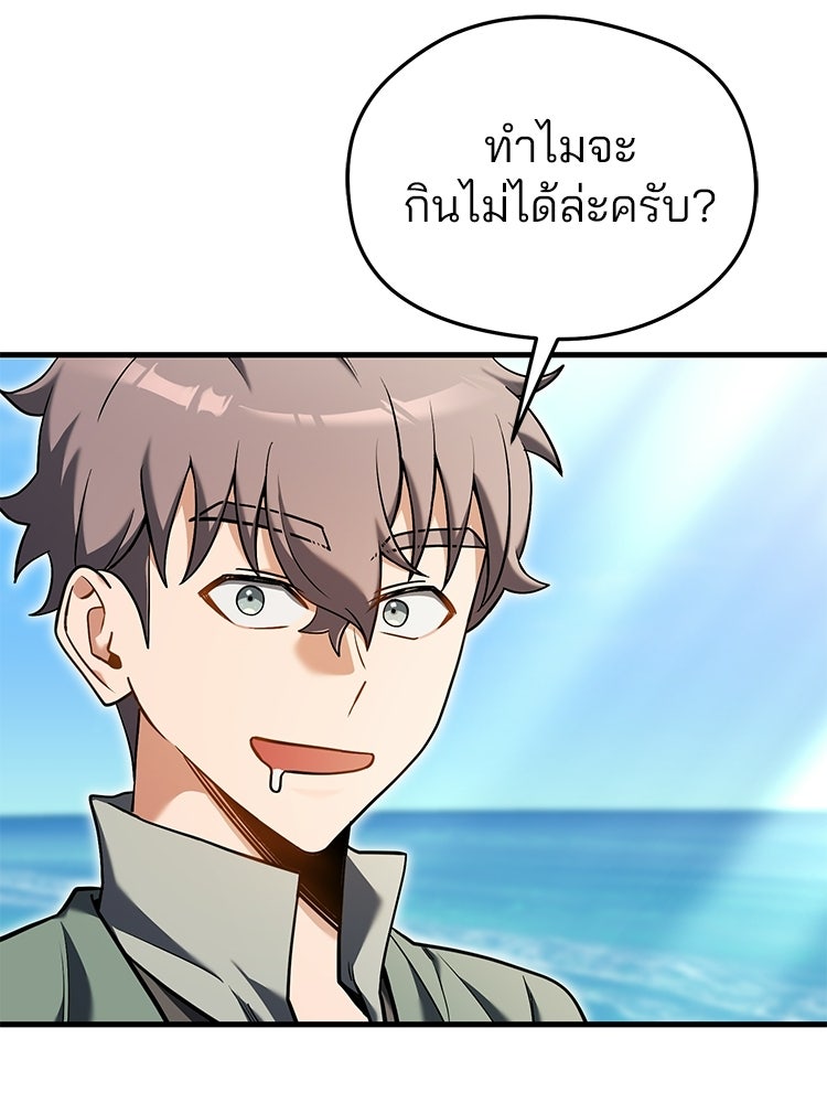 เมนูเด็ดท่านเจ้าเมืองต่างโลก - หน้า 60