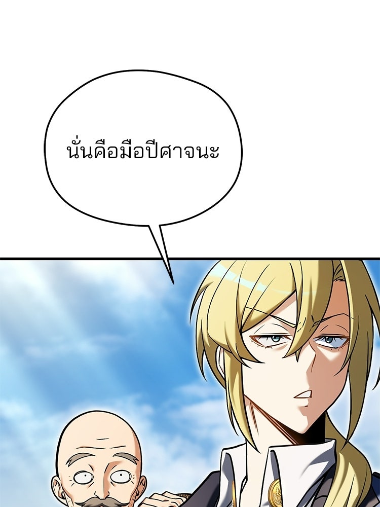 เมนูเด็ดท่านเจ้าเมืองต่างโลก - หน้า 61