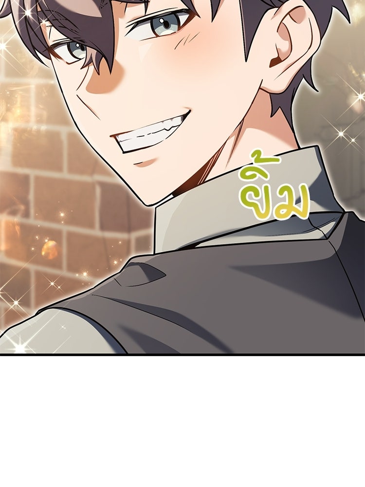 เมนูเด็ดท่านเจ้าเมืองต่างโลก - หน้า 96
