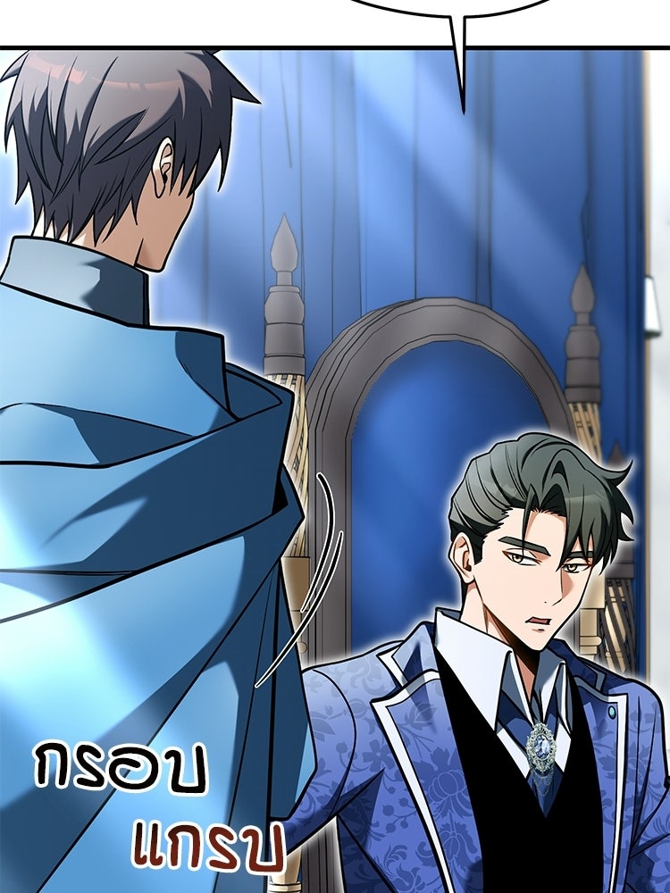เมนูเด็ดท่านเจ้าเมืองต่างโลก - หน้า 136