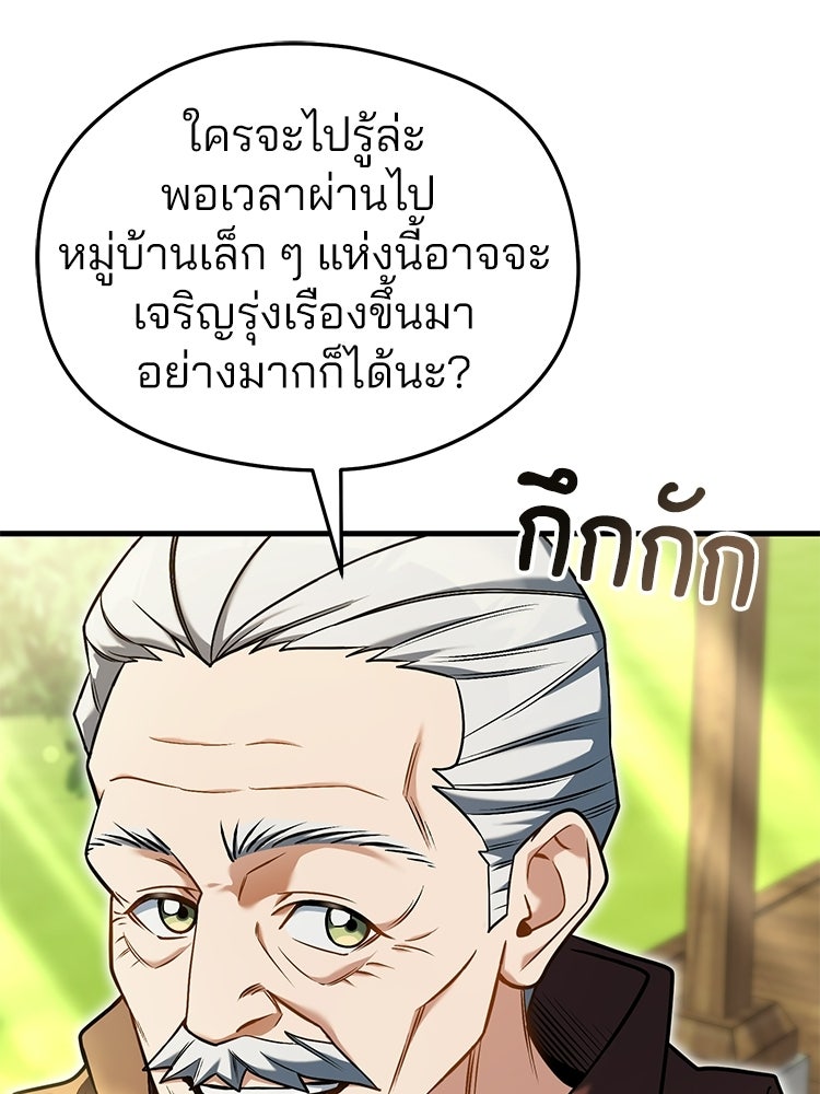 เมนูเด็ดท่านเจ้าเมืองต่างโลก - หน้า 5
