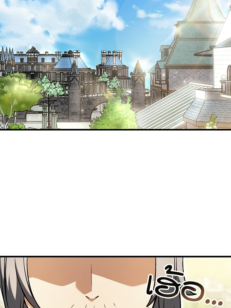 เมนูเด็ดท่านเจ้าเมืองต่างโลก - หน้า 54