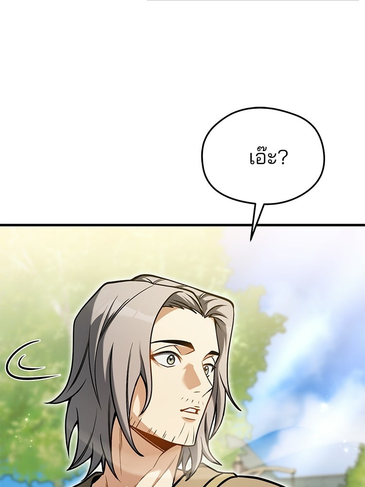 เมนูเด็ดท่านเจ้าเมืองต่างโลก - หน้า 58