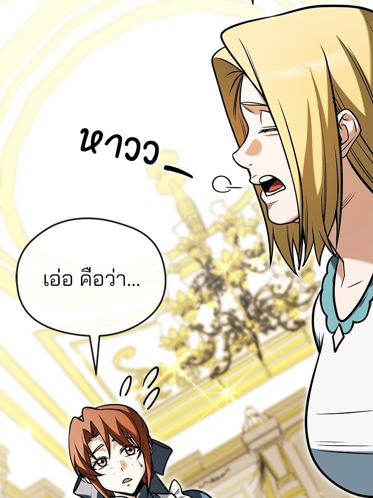 เมนูเด็ดท่านเจ้าเมืองต่างโลก - หน้า 134