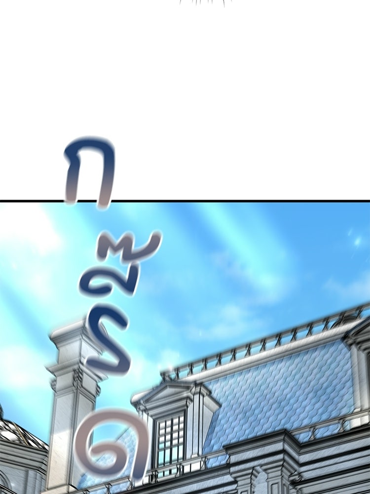 เมนูเด็ดท่านเจ้าเมืองต่างโลก - หน้า 153