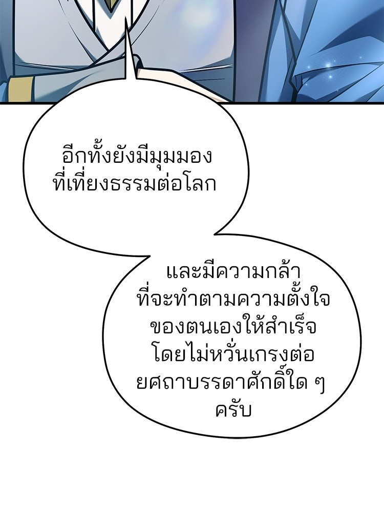 เมนูเด็ดท่านเจ้าเมืองต่างโลก - หน้า 16