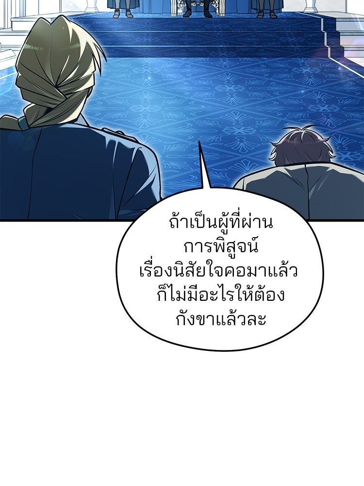 เมนูเด็ดท่านเจ้าเมืองต่างโลก - หน้า 20