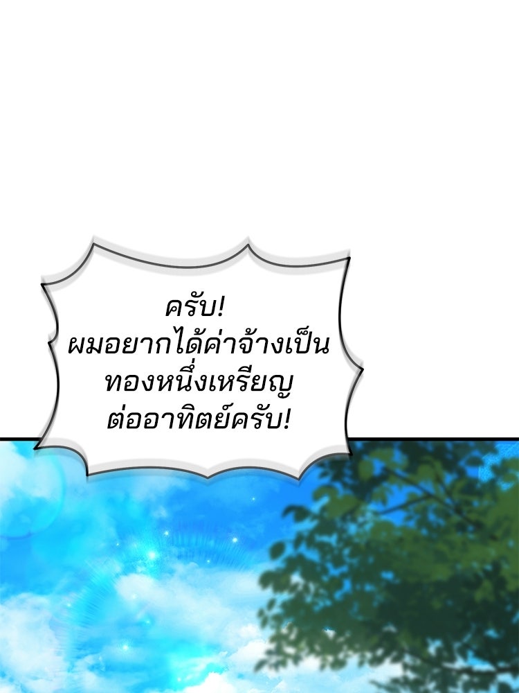 เมนูเด็ดท่านเจ้าเมืองต่างโลก - หน้า 28