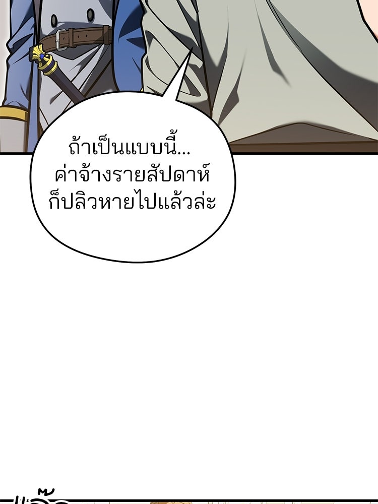 เมนูเด็ดท่านเจ้าเมืองต่างโลก - หน้า 36