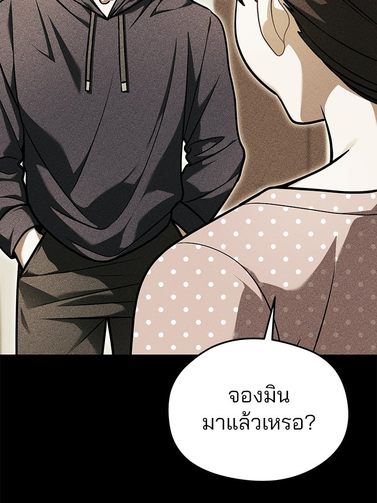 เมนูเด็ดท่านเจ้าเมืองต่างโลก - หน้า 48