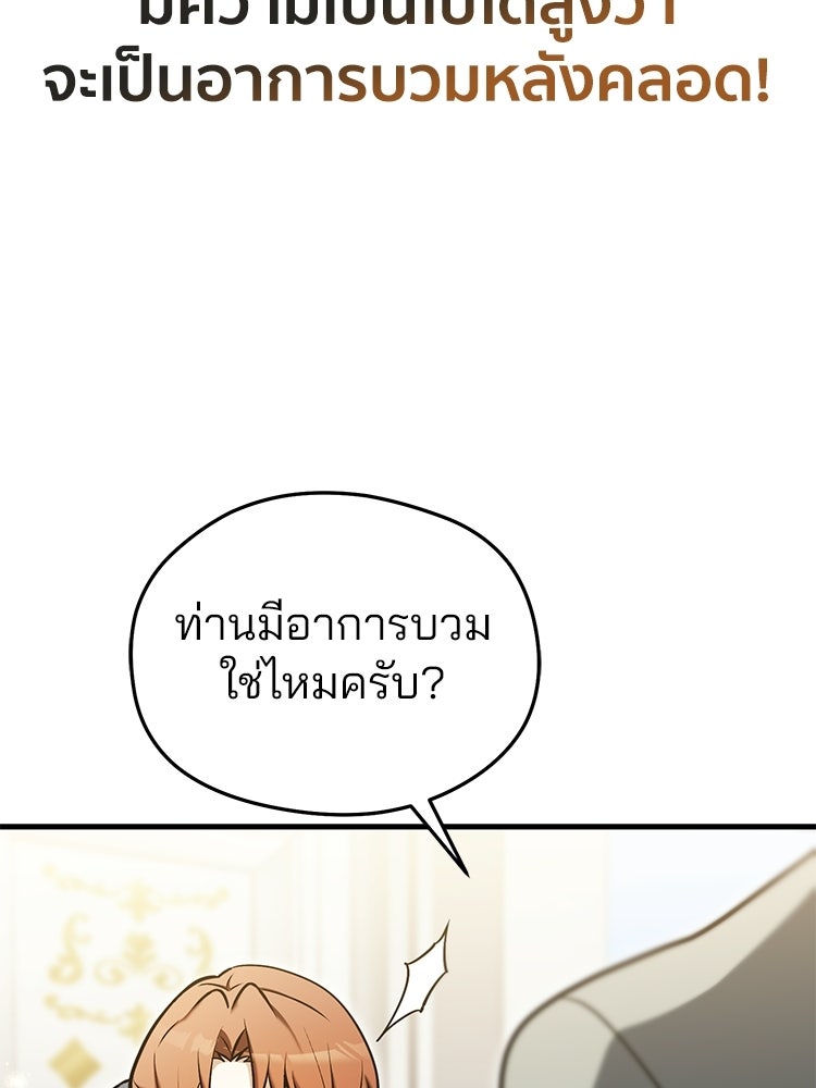 เมนูเด็ดท่านเจ้าเมืองต่างโลก - หน้า 53