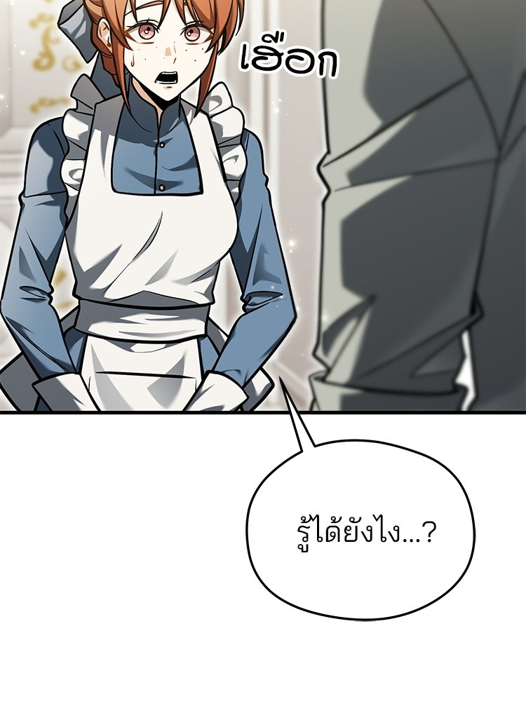 เมนูเด็ดท่านเจ้าเมืองต่างโลก - หน้า 54