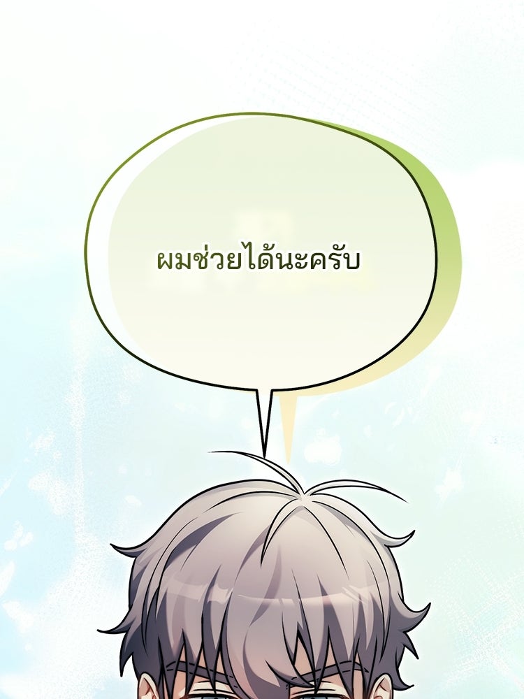 เมนูเด็ดท่านเจ้าเมืองต่างโลก - หน้า 57