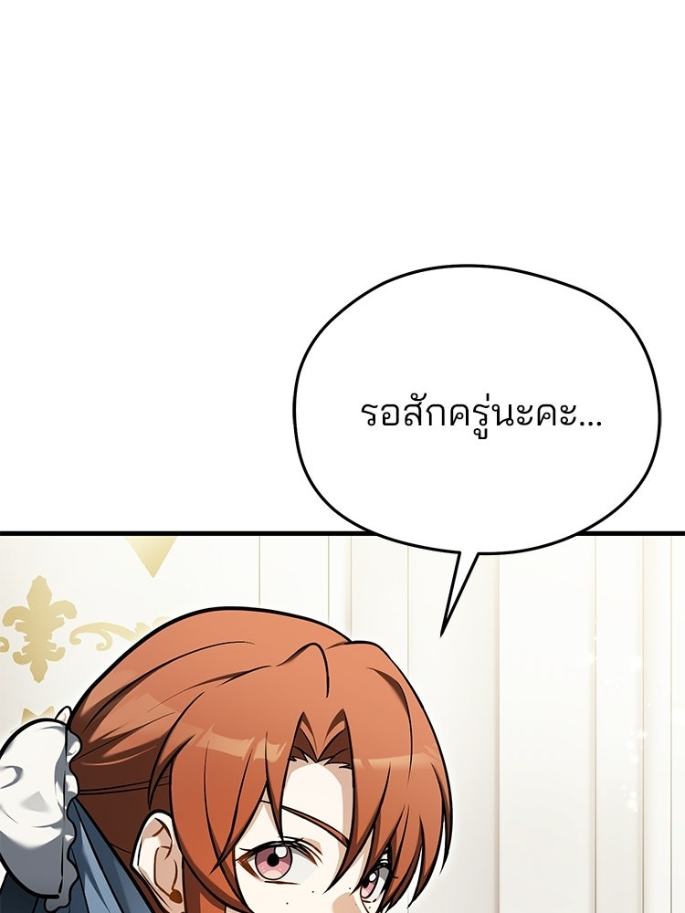 เมนูเด็ดท่านเจ้าเมืองต่างโลก - หน้า 59