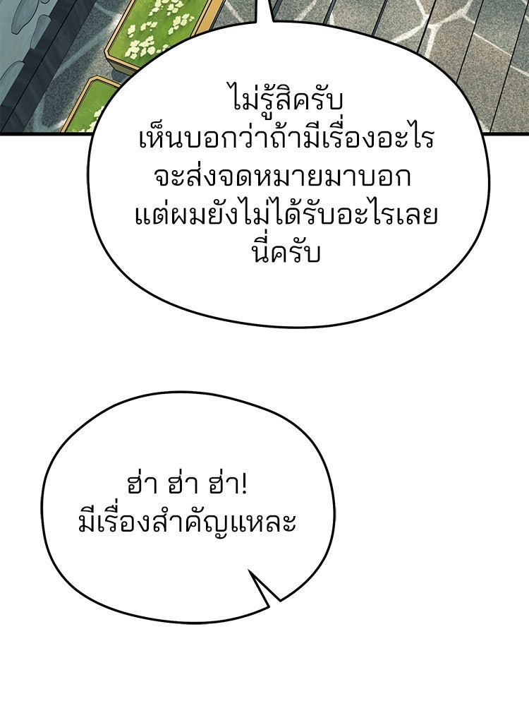 เมนูเด็ดท่านเจ้าเมืองต่างโลก - หน้า 124