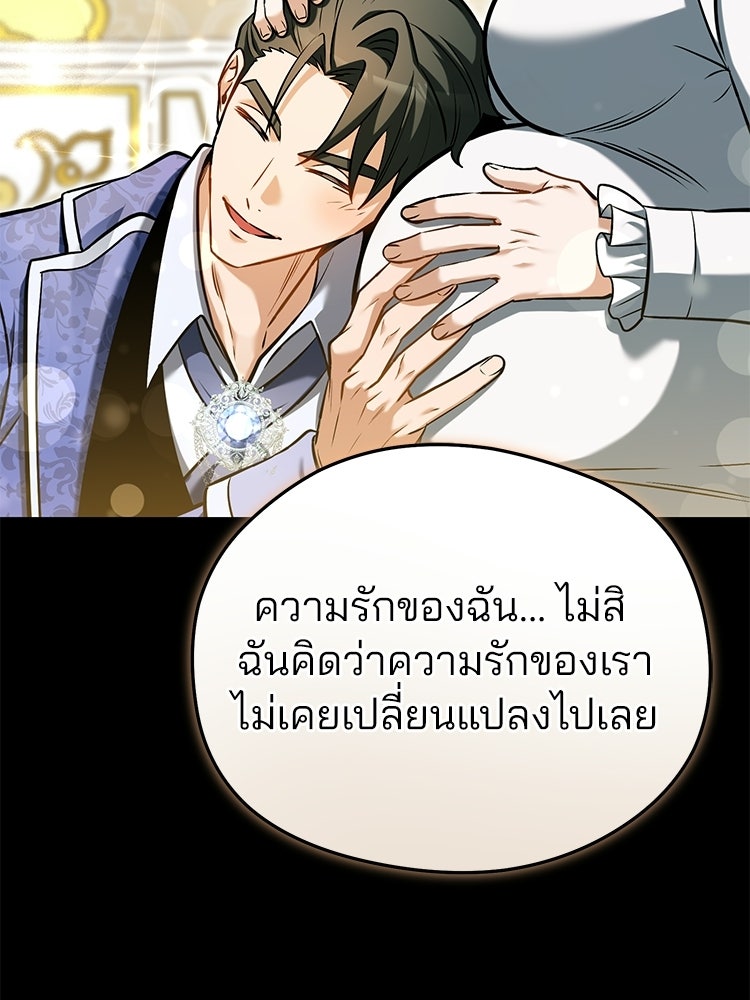 เมนูเด็ดท่านเจ้าเมืองต่างโลก - หน้า 13