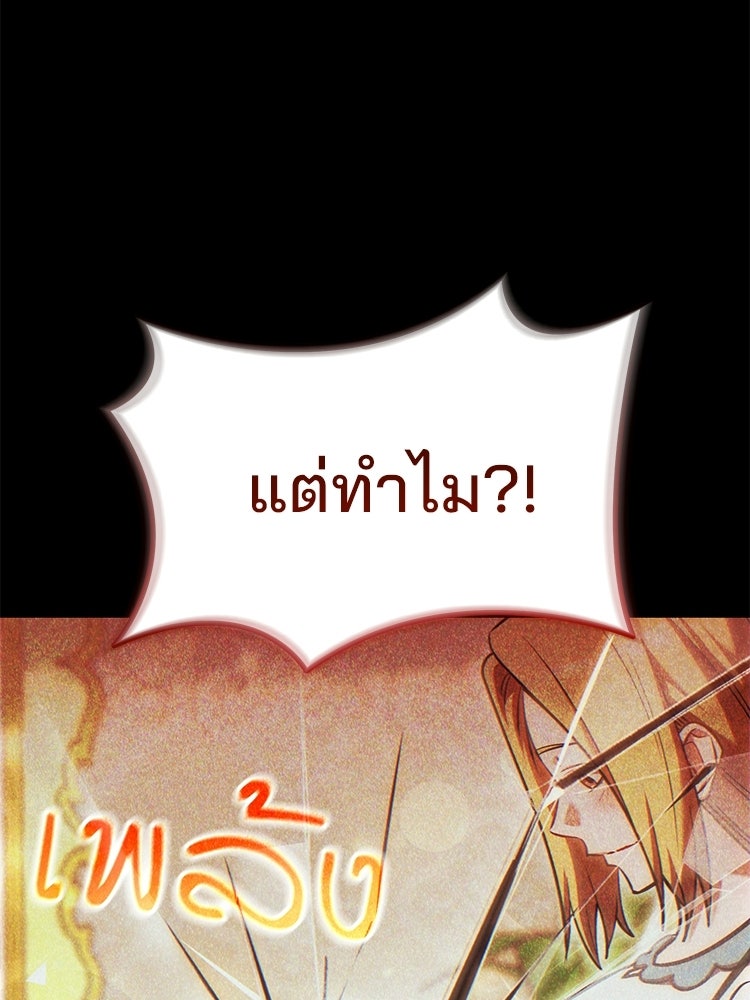 เมนูเด็ดท่านเจ้าเมืองต่างโลก - หน้า 14