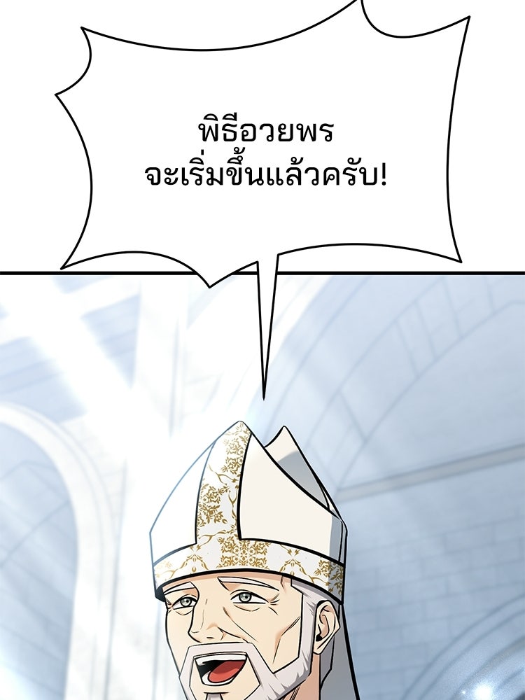 เมนูเด็ดท่านเจ้าเมืองต่างโลก - หน้า 57