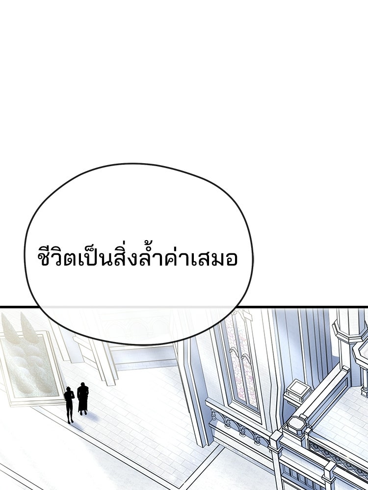 เมนูเด็ดท่านเจ้าเมืองต่างโลก - หน้า 59