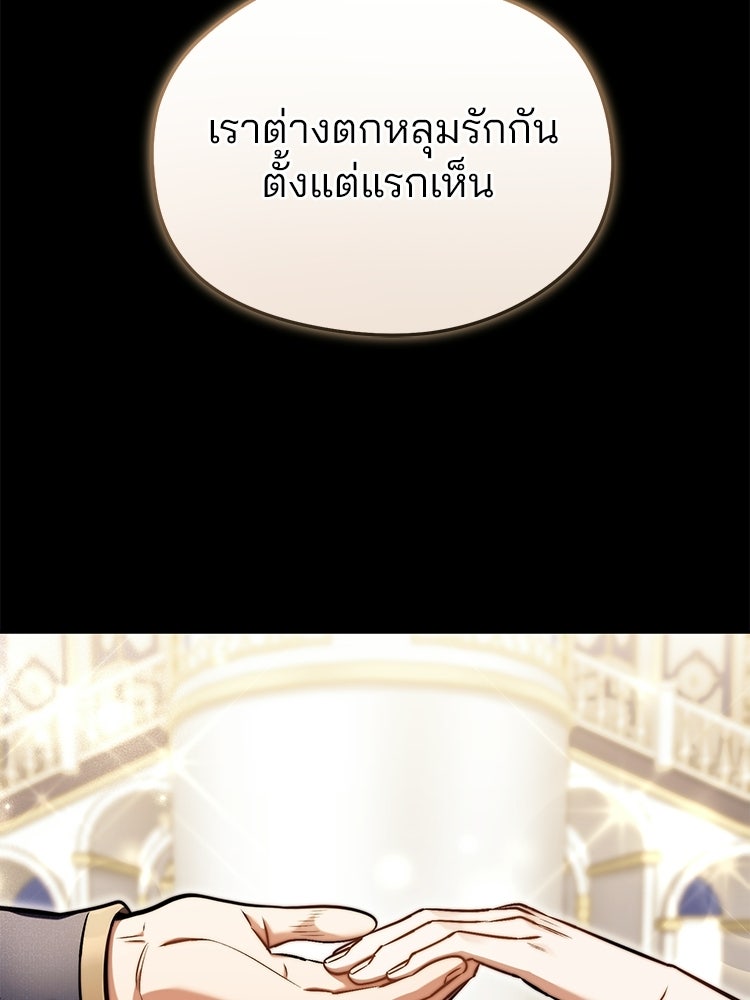 เมนูเด็ดท่านเจ้าเมืองต่างโลก - หน้า 6
