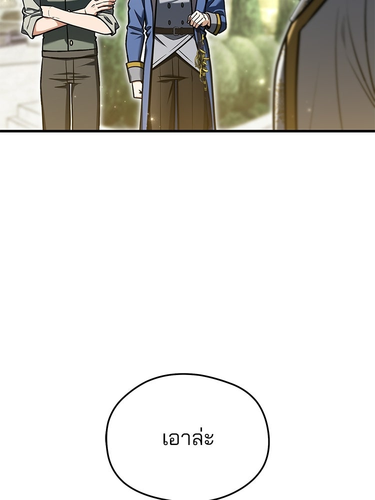 เมนูเด็ดท่านเจ้าเมืองต่างโลก - หน้า 62