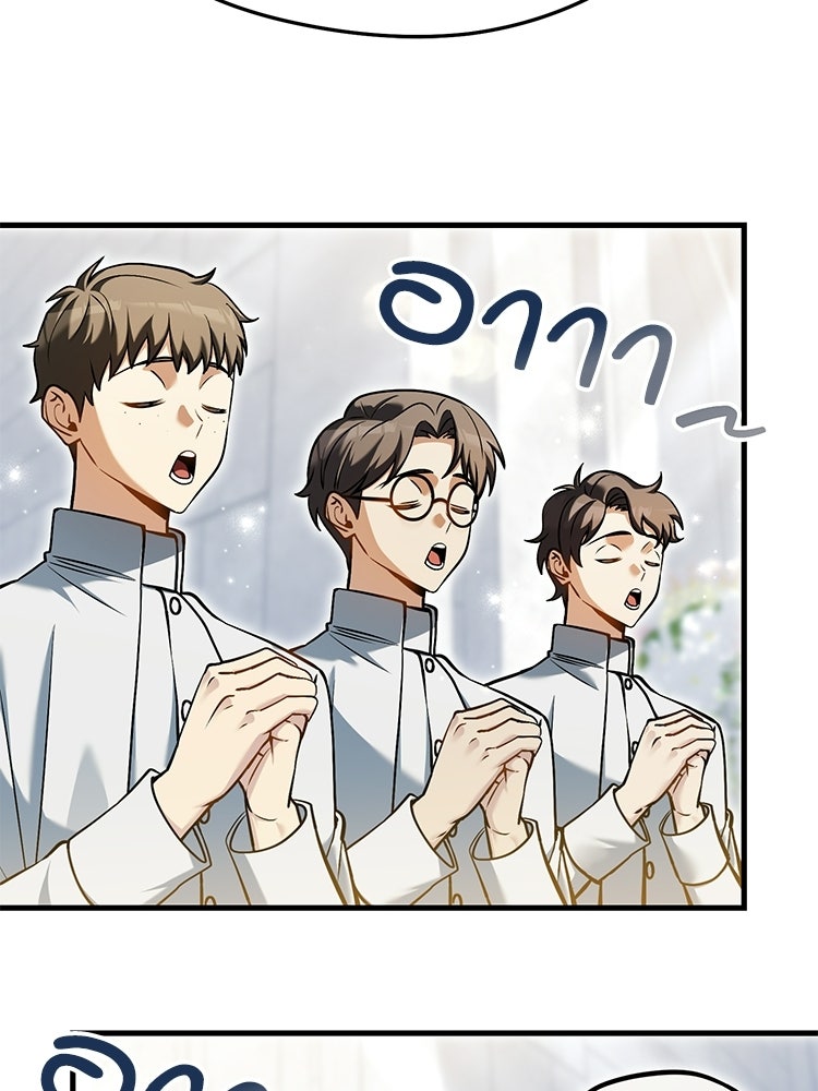 เมนูเด็ดท่านเจ้าเมืองต่างโลก - หน้า 65