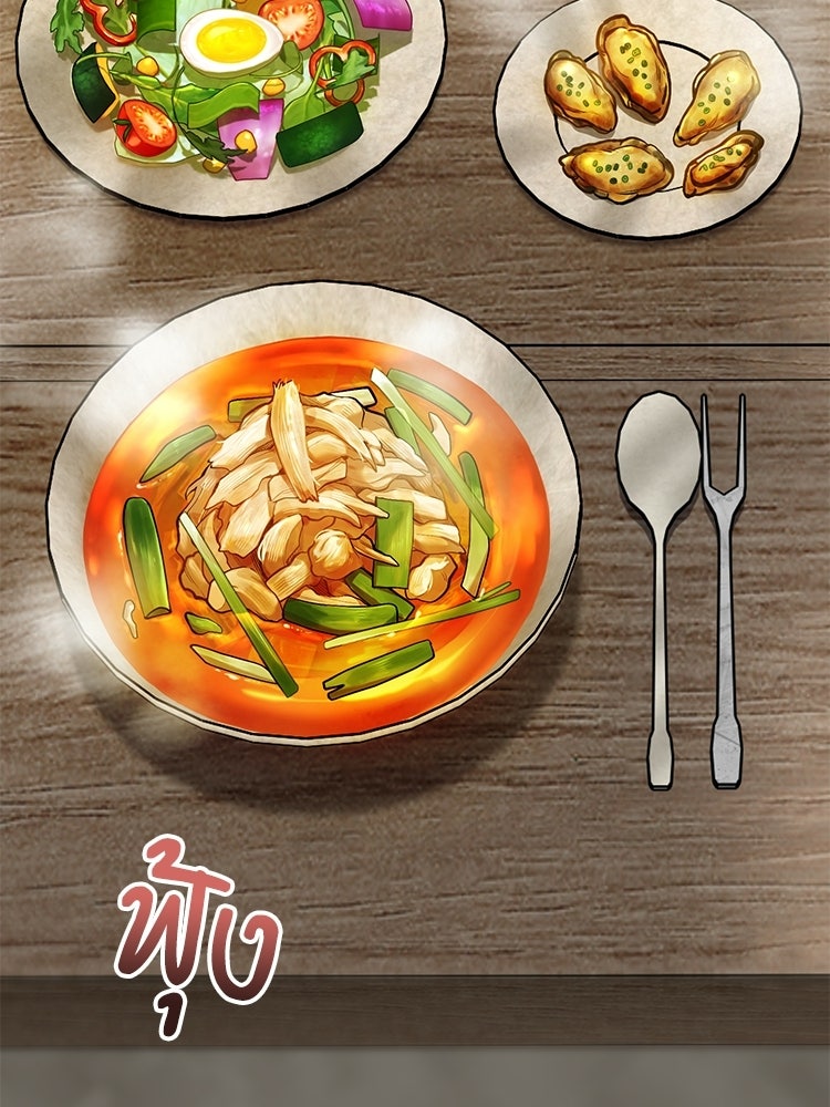 เมนูเด็ดท่านเจ้าเมืองต่างโลก - หน้า 35