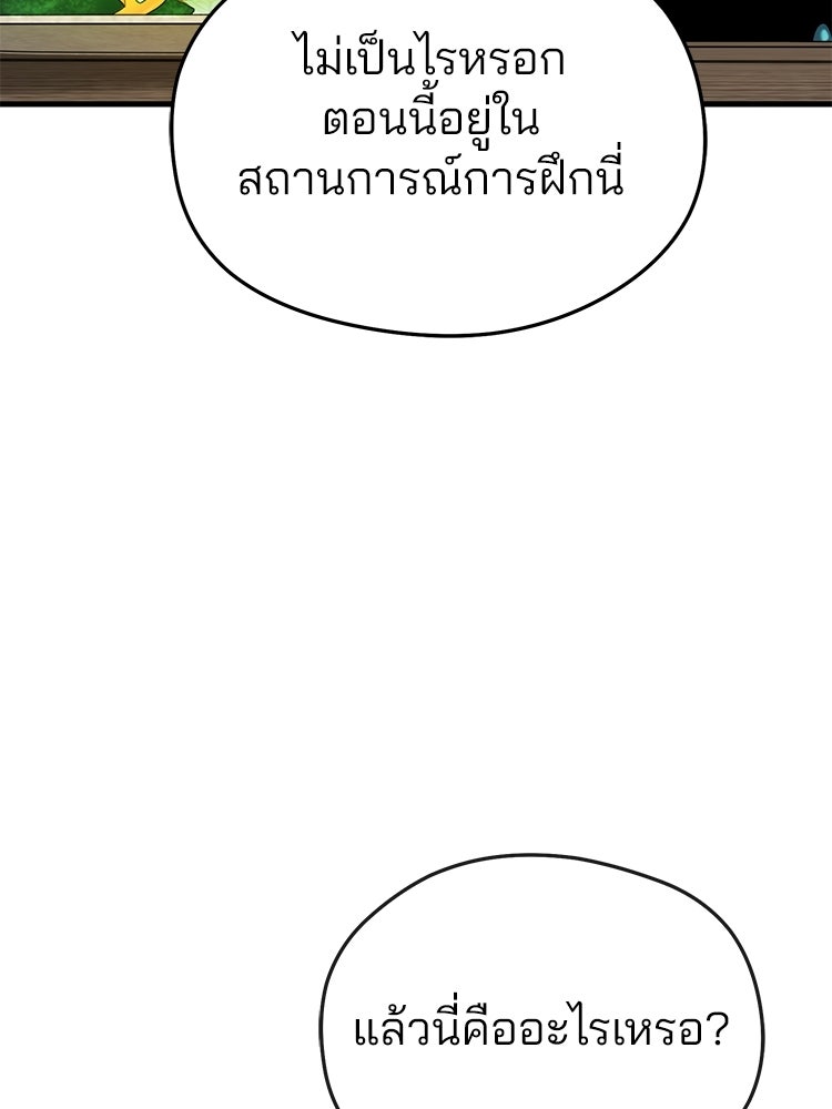 เมนูเด็ดท่านเจ้าเมืองต่างโลก - หน้า 38