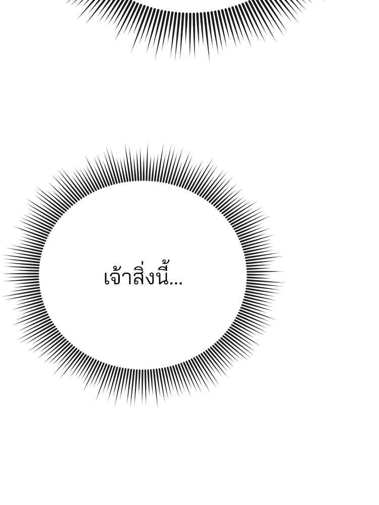 เมนูเด็ดท่านเจ้าเมืองต่างโลก - หน้า 56