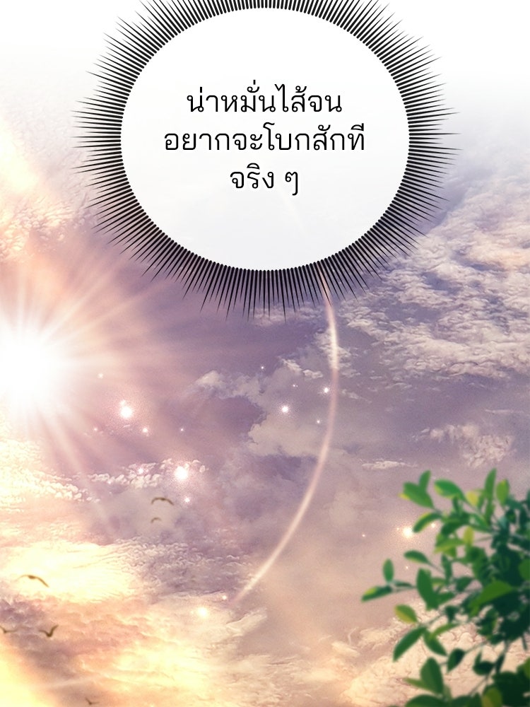 เมนูเด็ดท่านเจ้าเมืองต่างโลก - หน้า 97