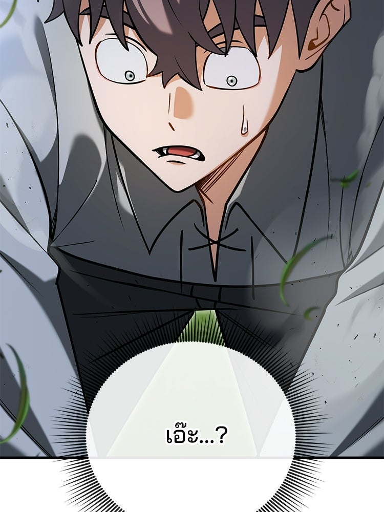 เมนูเด็ดท่านเจ้าเมืองต่างโลก - หน้า 149