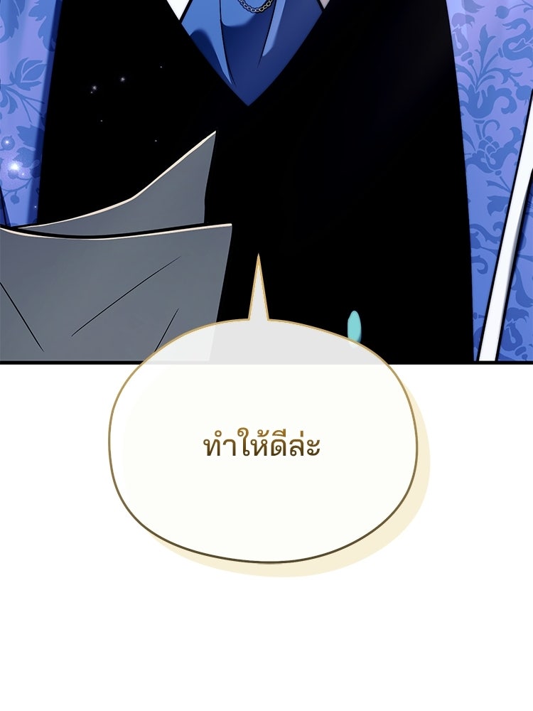 เมนูเด็ดท่านเจ้าเมืองต่างโลก - หน้า 28