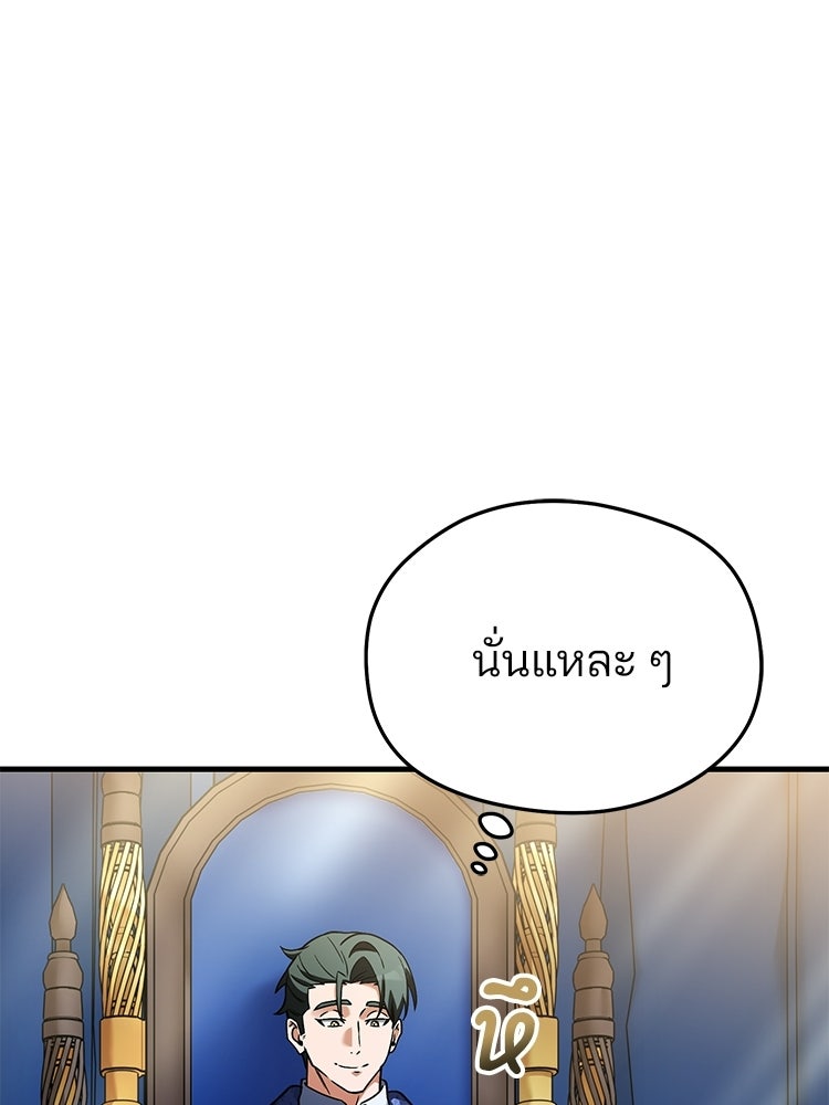 เมนูเด็ดท่านเจ้าเมืองต่างโลก - หน้า 31