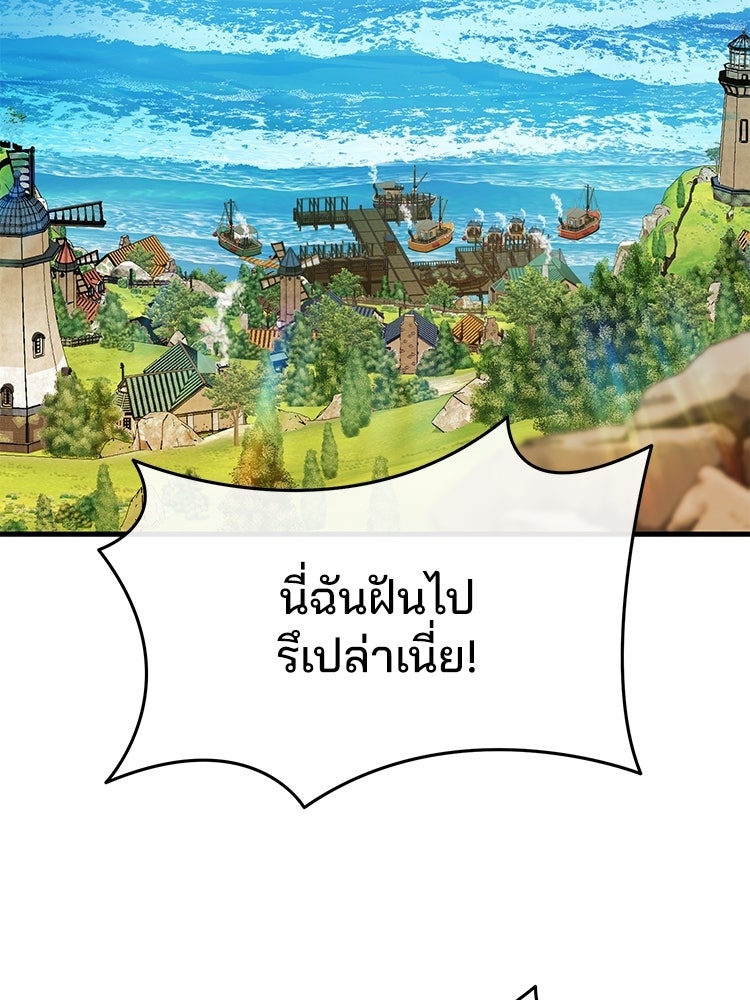 เมนูเด็ดท่านเจ้าเมืองต่างโลก - หน้า 35