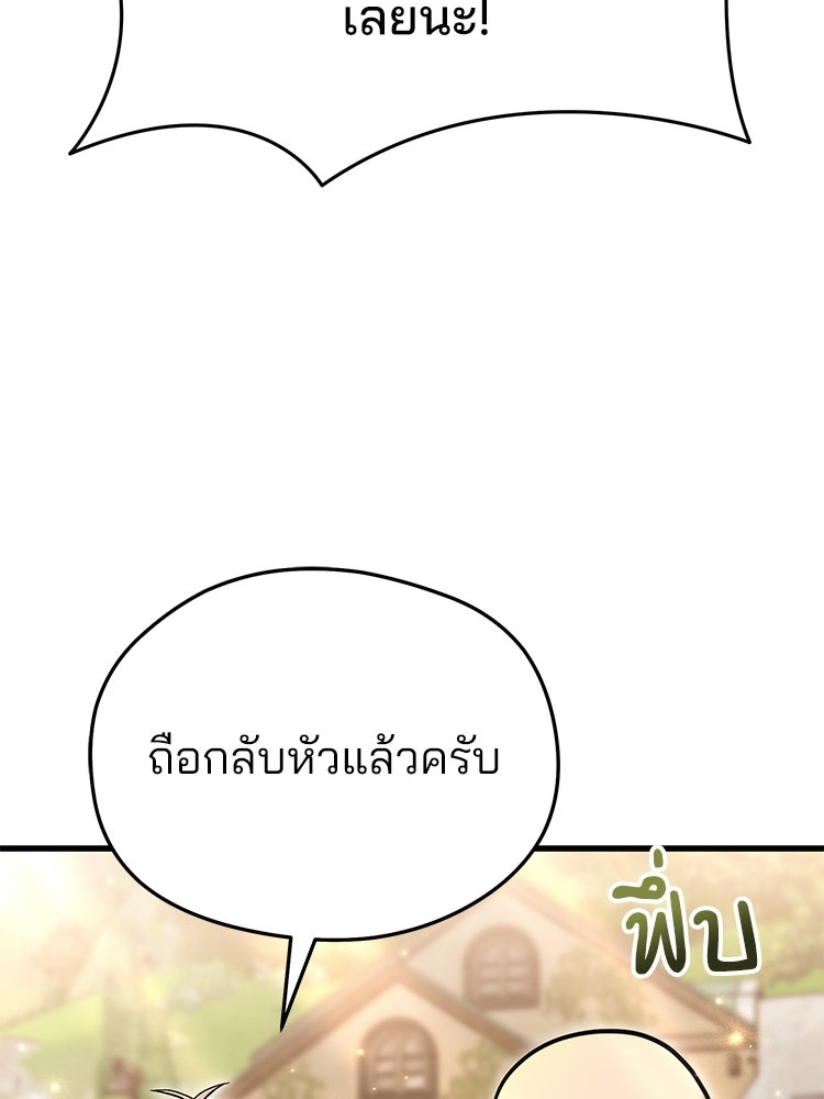 เมนูเด็ดท่านเจ้าเมืองต่างโลก - หน้า 38