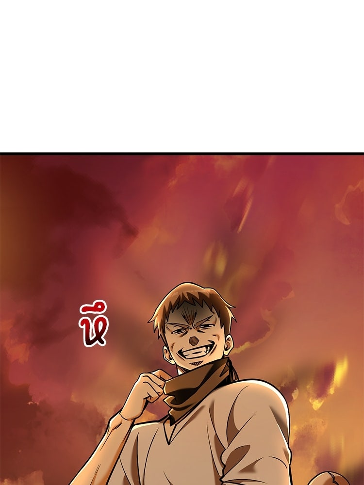 เมนูเด็ดท่านเจ้าเมืองต่างโลก - หน้า 47