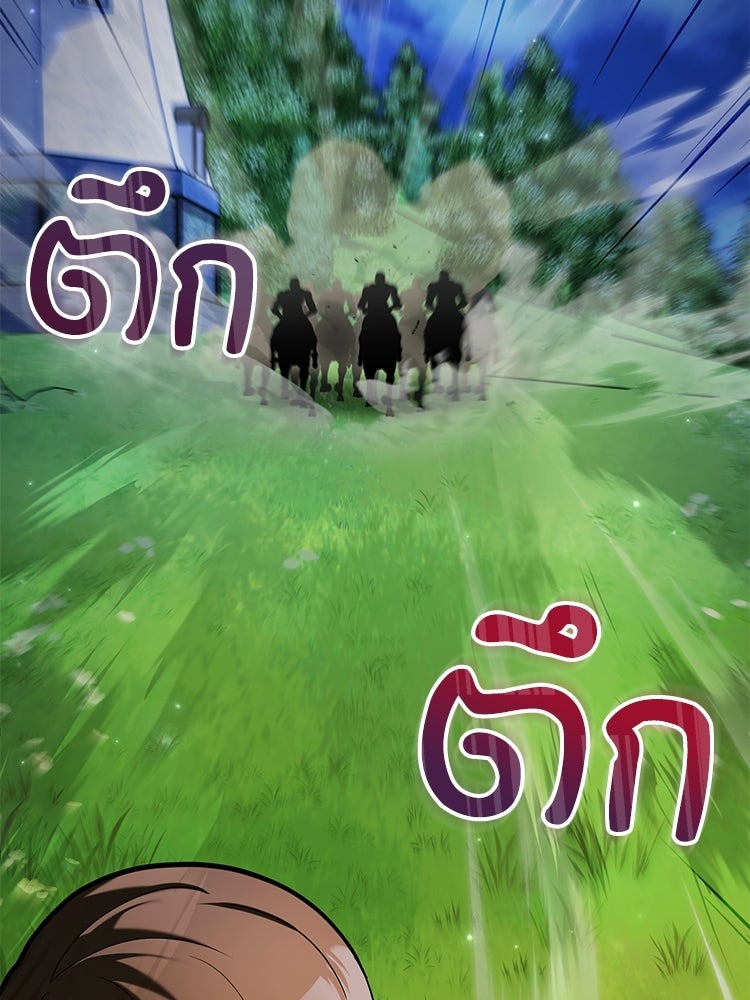 เมนูเด็ดท่านเจ้าเมืองต่างโลก - หน้า 63