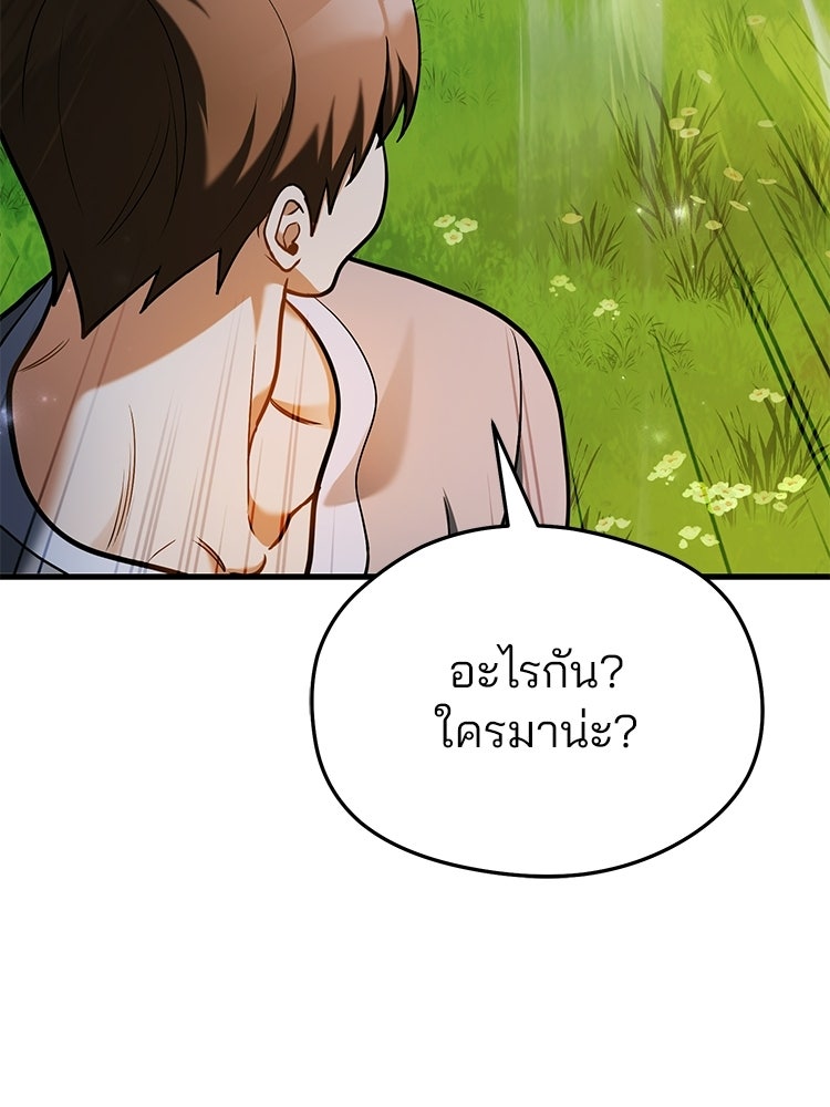 เมนูเด็ดท่านเจ้าเมืองต่างโลก - หน้า 64